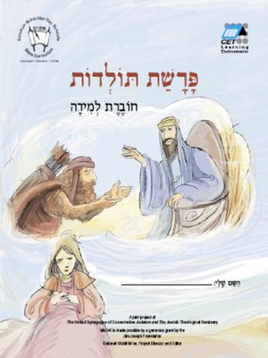 cover image of Toldot (Hebrew)